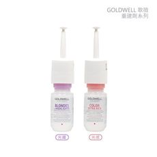 💫六星沙龍德國聖品💫歌薇 GOLDWELL 修護 重建 光感重建劑 光纖重建劑 18ml 護髮