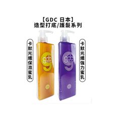 🎊日本🎊GDC 卡默光纖保濕蜜乳 光纖強力蜜乳 300ml 免沖 捲髮 毛躁髮 komo 護髮