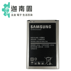 三星 SAMSUNG Galaxy Note 3/N900/N9000 3200mAh原廠電池BCW