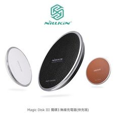 【保固一年】限一台 Magic Disk III 魔碟3 無線充電器(快充版) QI 無線充電器