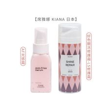 🌈六星級沙龍護髮🌈席雅娜 KIANA 日本 好色靚洸修護霜/LS修護霜 AF光感霜 100g