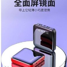 【保固一年】 迷你隨身容量 行動電源 4800 mah 充電寶 便攜式 數顯 快充 移動電源  輕巧