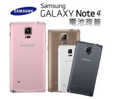 【保固一年 】三星 SAMSUNG Galaxy Note4 電池蓋 後蓋 後殼 外殼 背蓋 CKI