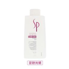 📣六星沙龍 假一賠百📣WELLA 威娜 德國 SP 專業髮護 定色光感潔髮乳 1000ml 洗髮