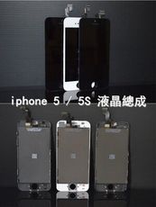 【保固半年】Apple iphone5螢幕液晶總成面板 贈手工具(含觸控面板)-黑白BKI