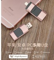 【保固一年 】三合一隨身碟 蘋果安卓電腦 高速足量 手機隨身  iPhone 隨身碟(32G)DJO