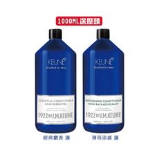 💥六星沙龍 假一賠十💥肯葳 KEUNE 1922 紳藍系列 護髮素 送壓頭 1000ml 麝香