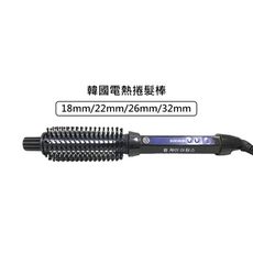 💈出國旅遊💈韓國電棒梳 IC 電熱捲髮棒 防燙電熱梳 Brush iron 捲髮棒 捲髮梳