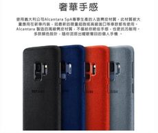 【保固一年 台灣公司貨 保固最安心】三星Samsung Galaxy S9+義大利麂皮 原廠CNI