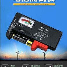 💥一年保固💥 BT-168D 指針式 電池測試器 螢幕顯示 電子測電器 1.5V 9V 電池