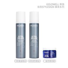 💫六星沙龍德國聖品💫歌薇 GOLDWELL 造型 量感系列 3號豐盈/4號塑型慕絲 藍色珊瑚礁