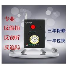 【保固一年】CX 007竊聽探測器 無線電波探測器 隱私保護儀器 防偷聽 反竊聽 反偷拍 偵測BTS