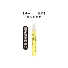 💈台灣熱銷💈Masumi 里歐 真澄 頭皮精華隔離油 10ml 髮妝 染燙 捲髮 護髮 噴霧 保