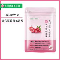 UDR專利濃粹蔓越莓+鐵+私密益生菌