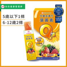 UDR兒童金盞花葉黃素Q凍#無色素#無香料#無甜味劑