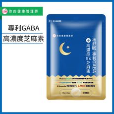 UDR夜舒眠專利GABA+高濃度97%芝麻素