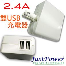 【福利品】Just Power 雙USB充電器 2.4A