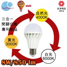 JustPower 8W 可變色溫LED球泡燈