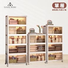 (台中 可愛小舖)磁吸收納箱【單層】多功能帶輪雙開門收納箱 雙開門置物箱 收納箱 置物櫃 摺疊收納櫃