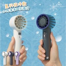 (台中 可愛小舖)手持冷風風扇【637】手持風扇 風扇 冰涼風扇 冷敷風扇 隨身風扇 製冷風扇