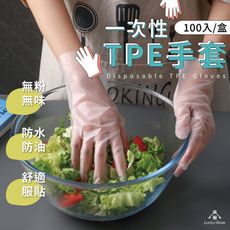 （台中 可愛小舖）一次性手套【100入/盒】加厚TPE手套 塑膠手套 清潔手套 無粉手套 拋棄式手套