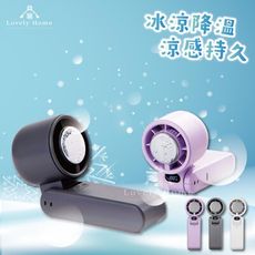 (台中 可愛小舖)冷敷折疊風扇 手持風扇 折疊風扇 風扇 冰涼風扇 冷敷風扇 夏季必備 隨身風扇
