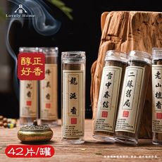(台中 可愛小舖)小祥雲盤香 小盤香 天然盤香 檀香 香環 薰香 檀香盤香 沉香盤香 盤香薰香