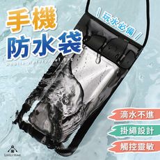 (台中 可愛小舖) 手機防水套 TPU材質 手機觸控防水袋 觸碰氣囊 漂浮防水袋 防水保護套