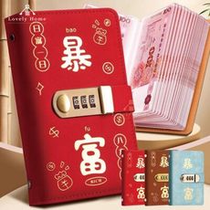 (台中 可愛小舖)密碼存錢本【爆富密碼鎖】存錢簿 存錢本 台幣收納冊 台幣收納本 理財存錢本 理才