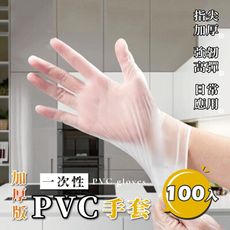 （台中 可愛小鋪）黑色pvc手套100入 拋棄式手套 透明手套 廚房手套 一次性手套 防護手套 塑膠