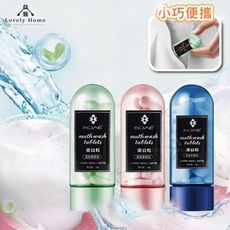 (台中 可愛小舖)固體牙膏 牙膏粒 固體牙膏粒 牙膏片 漱口粒 漱口水 口腔清潔 牙膏 旅遊用品