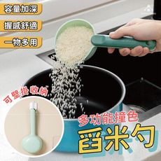 (台中 可愛小舖) 舀米勺 多功能舀米勺 密封夾子 米勺 多功能 廚房用具 洗米 煮飯 米勺 勺子