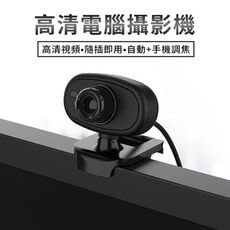 自動補光直播視頻攝影機 遠端視訊攝影機 在家上班 WFH視訊會議 視訊鏡頭