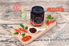 【毓秀私房醬】素XO辣醬250g/罐 (純素)