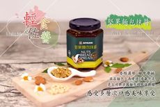 【毓秀私房醬】堅果麵包抺醬250g/罐 (純素)