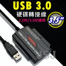 【JSJ】SATA IDE 硬碟快捷線 USB3.0 硬碟轉接線 2.5吋3.5吋硬碟 光碟機易驅線