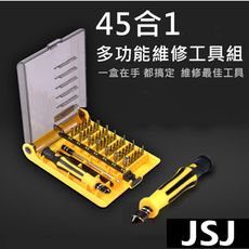 【JSJ】45合一工具組 多功能維修 工具組 螺絲起子組 3C維修 維修工具 螺絲批組套
