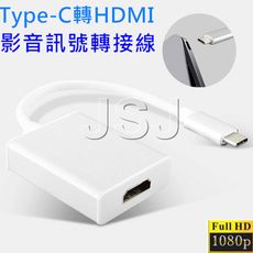 【JSJ】Type-C轉HDMI 影音訊號轉接線 1080P USB3.1 轉接器