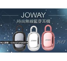 【JSJ】JOWAY智慧型藍芽耳機 可支援LINE通話 保證原廠 贈專用雙耳副耳機 藍芽耳機 一對二