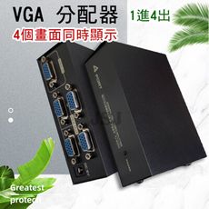 【JSJ】vga分配器 vga一對四 1進4出 vga螢幕同時顯示 vga螢幕分配器