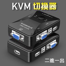 【JSJ】KVM切換器 vga2進1出 USB切換器 VGA切換器 HDMI顯示器鍵鼠共享器切換