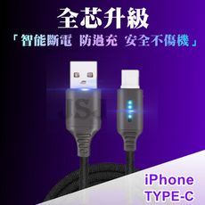 【JSJ】3A快速充電 iphone快充線 蘋果typec LED指示燈 自動斷電Lightning