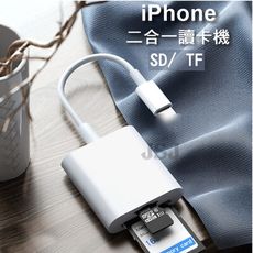 【JSJ】iPhone讀卡器 TF SD卡 支援256G記憶卡 lightning OTG 讀卡機
