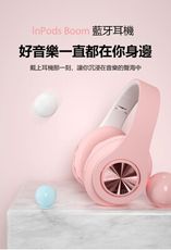 獨家升等大容量電 inPods Boom馬卡龍~頭戴式藍牙耳機~重低音~可插卡/可接音源~NCC認證