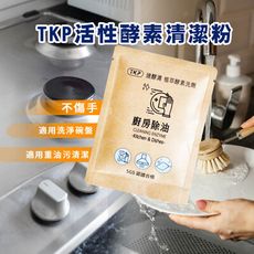 免運直送-TKP手洗洗碗酵素粉 廚房油污清潔粉 隨身體驗包20包/盒【歐必買ObuyNow】