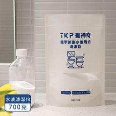 【免運直送】TKP豪神奇 水垢救星植萃酵素水漬頑垢清潔粉700g【歐必買ObuyNow】