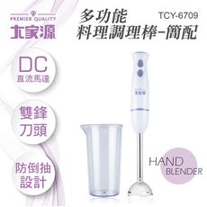 大家源 TCY-6709 多功能料理調理棒-簡配