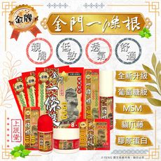 【金牌】上辰堂-金門一條根萄葡糖胺精油霜 40ml (3入組)