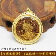 【七頭水龍佛牌】招正偏財運。助事業順利。貴人好運