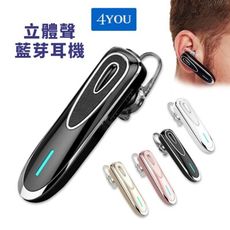 【4YOU】現貨 E04型 公司貨 藍牙耳機 待機時間超長 立體聲藍芽耳機 Line通話 無線藍芽耳